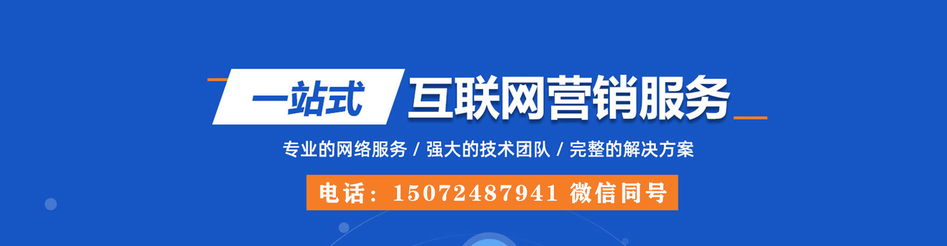 乌兰竞价开户推广